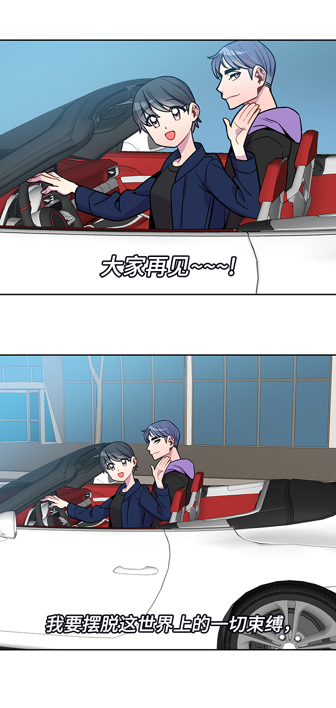 外传 最终话29