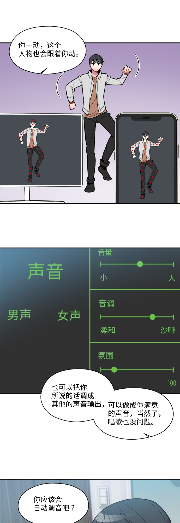 第59话18