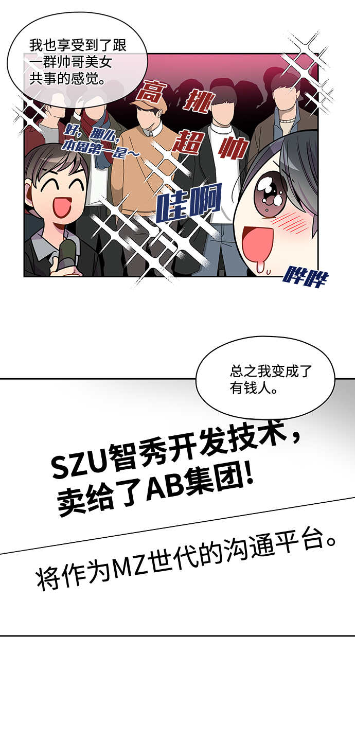外传 最终话27