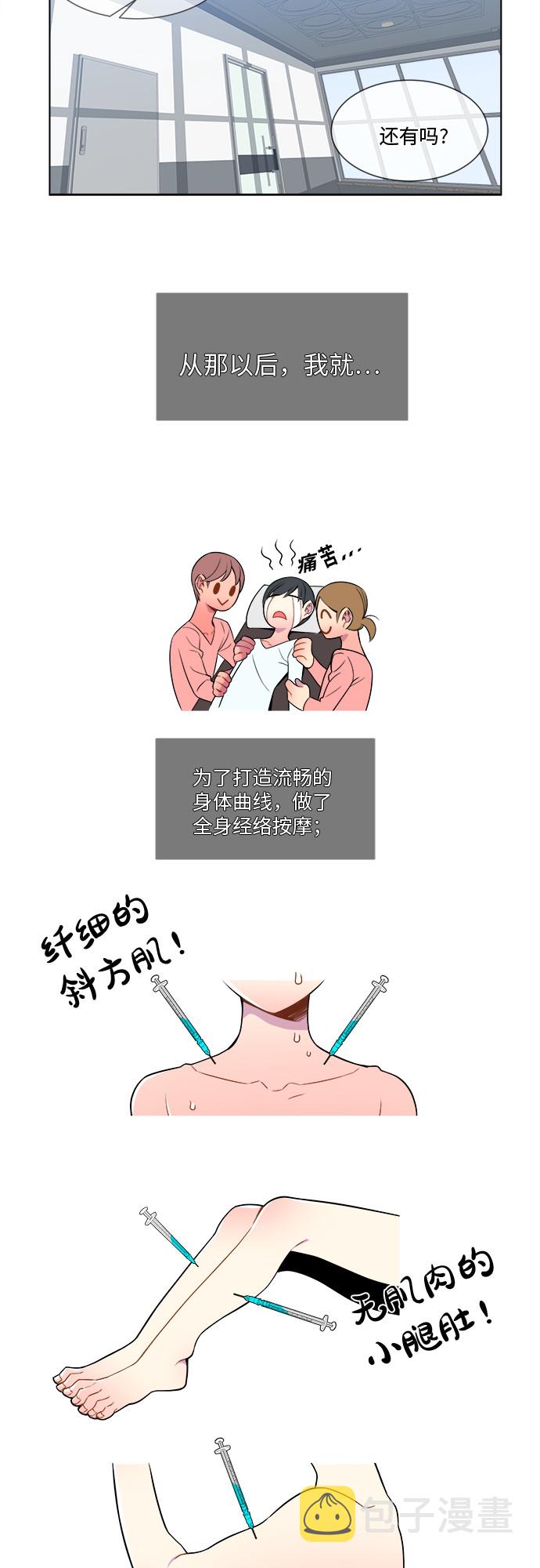 第3话10