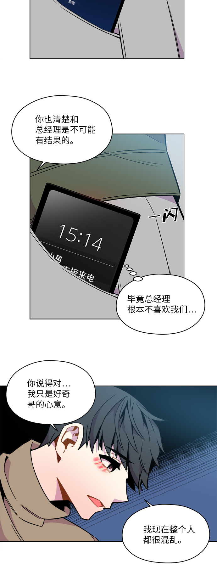 第38话17