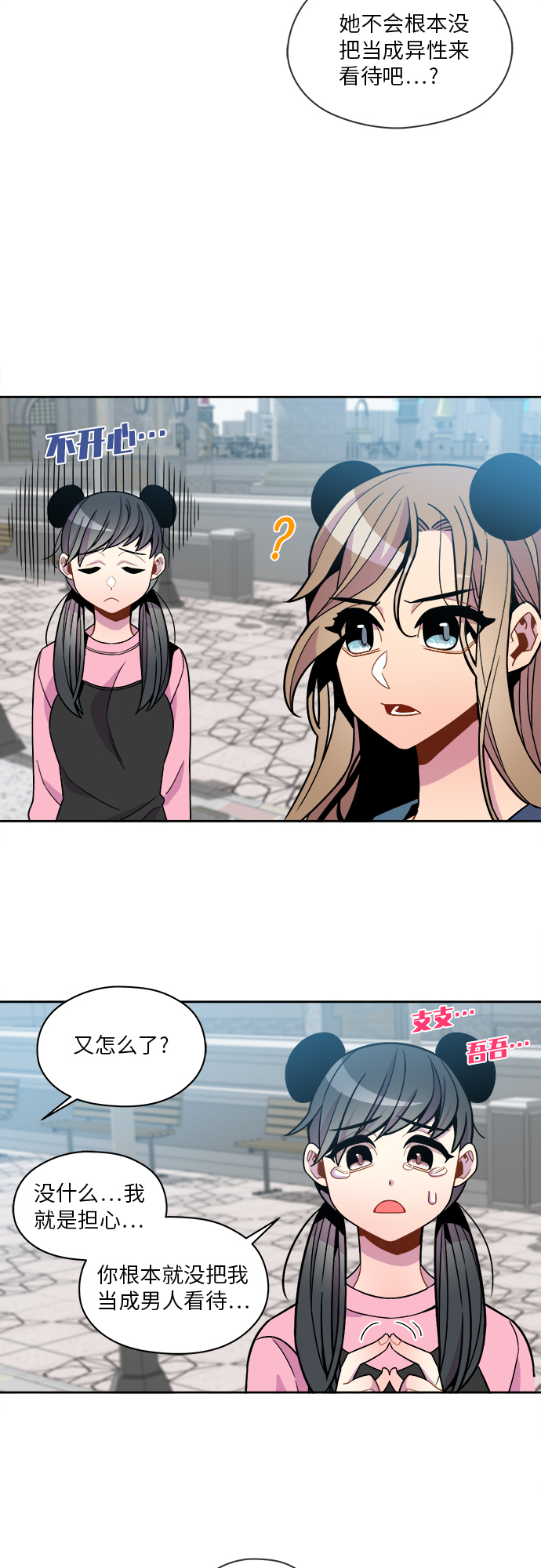 第71话21