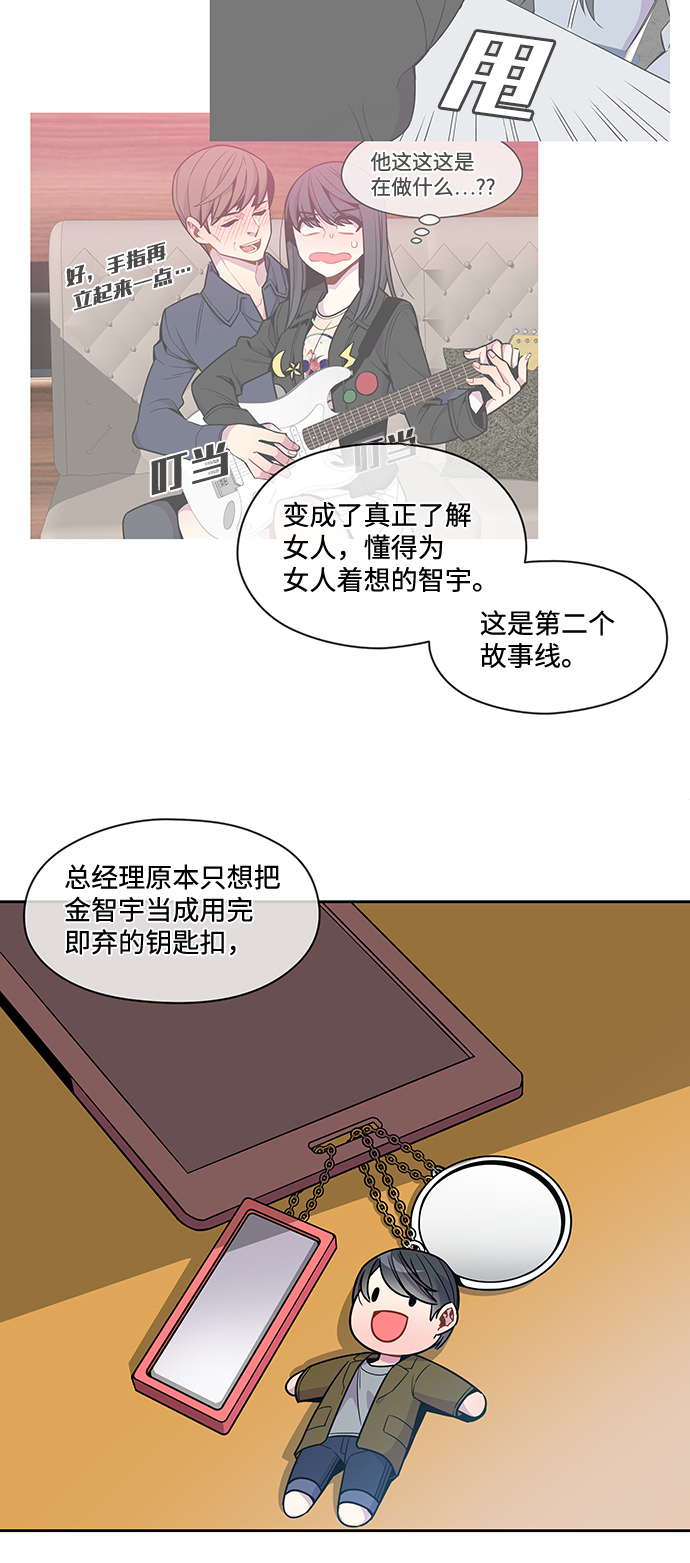 外传 最终话12