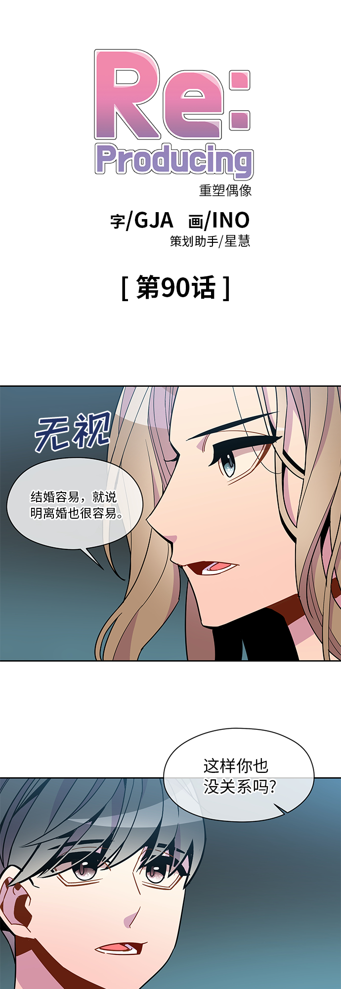 第90话3