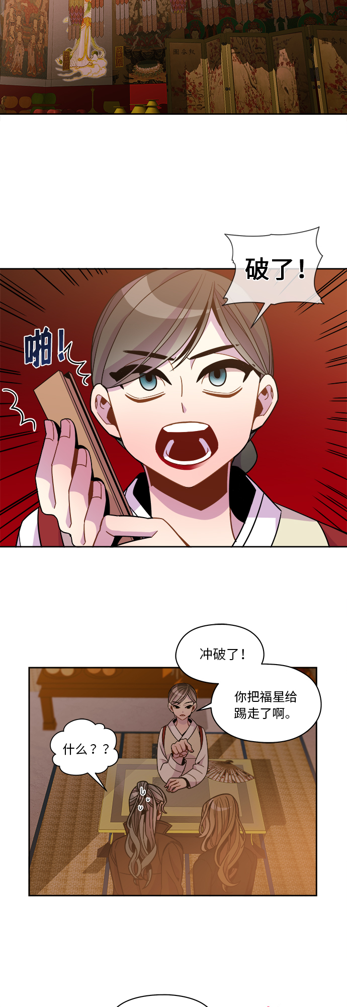 第83话7