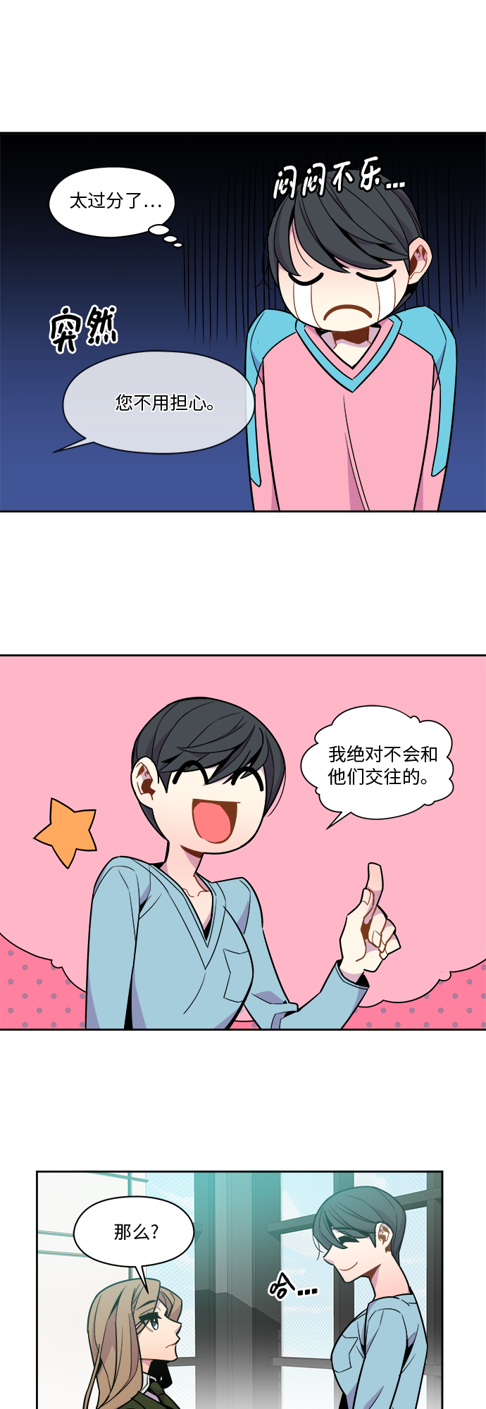 第50话12