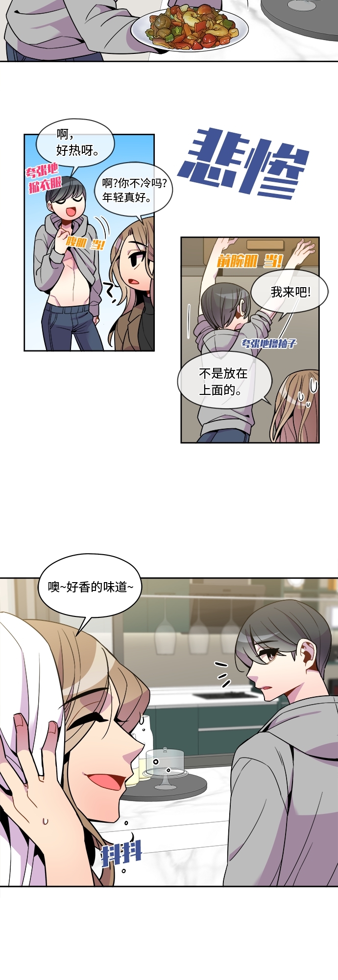 第72话19
