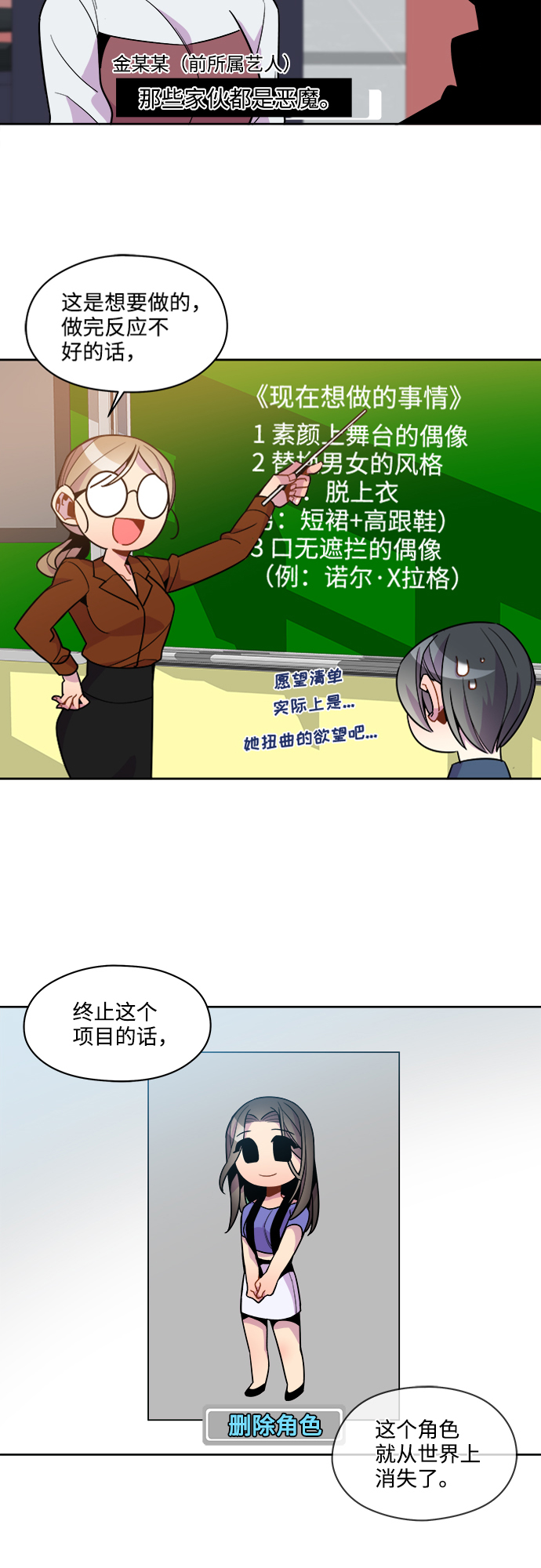 第75话20
