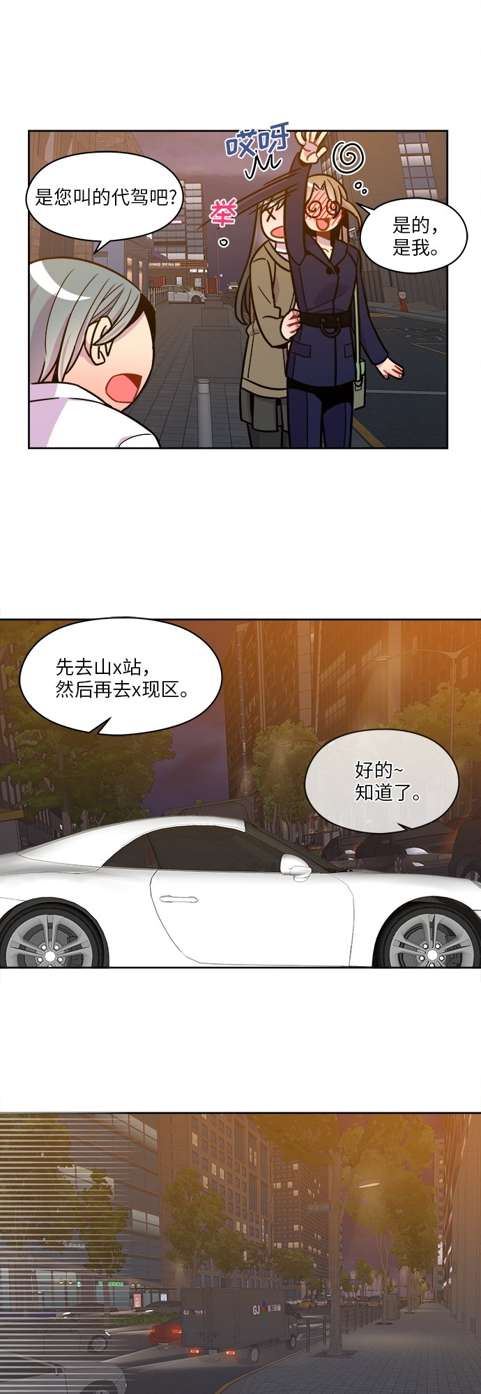 第64话28