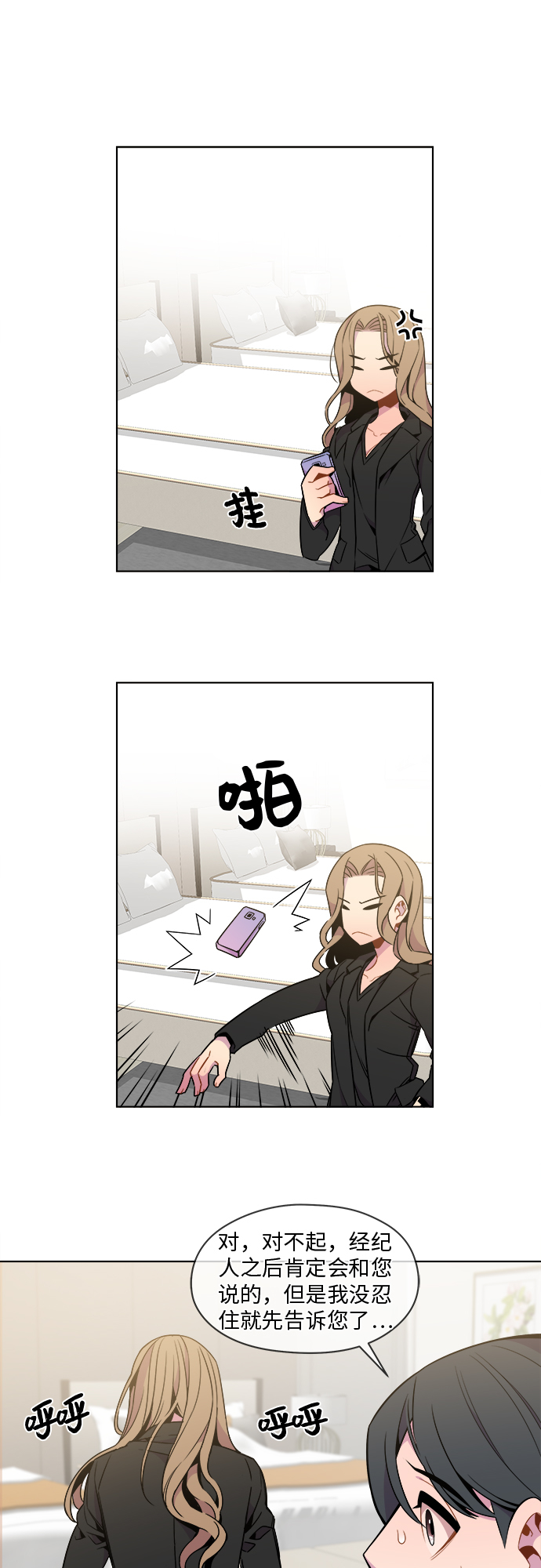 第30话3