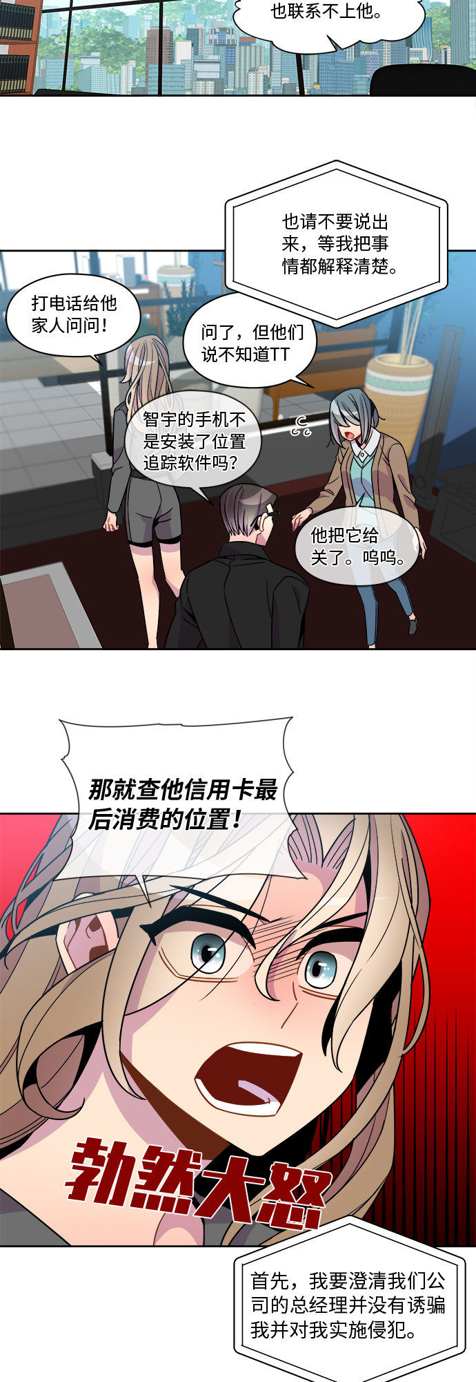 第81话18
