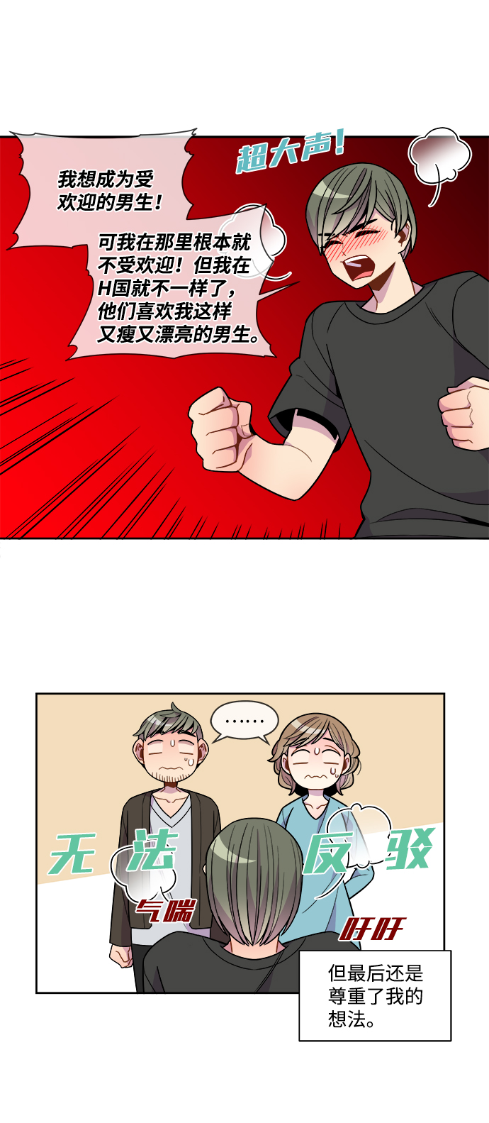 外传（3）25