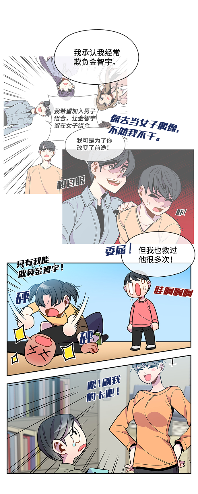 外传 最终话20