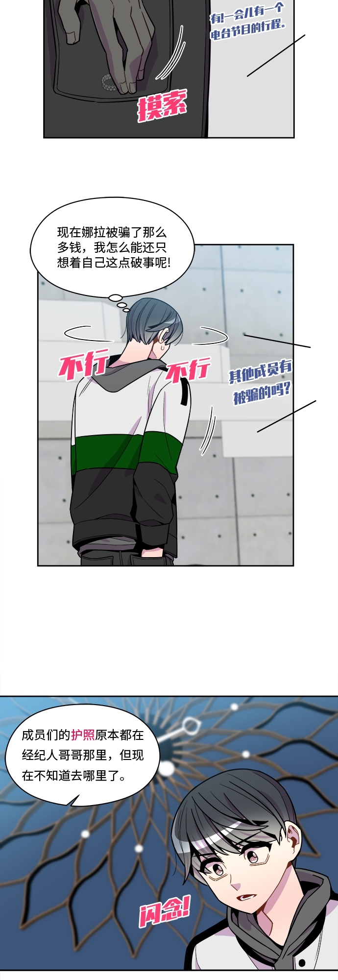 第62话4