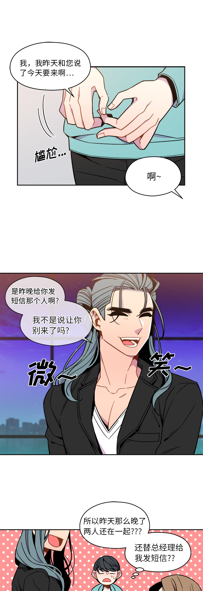 第51话18