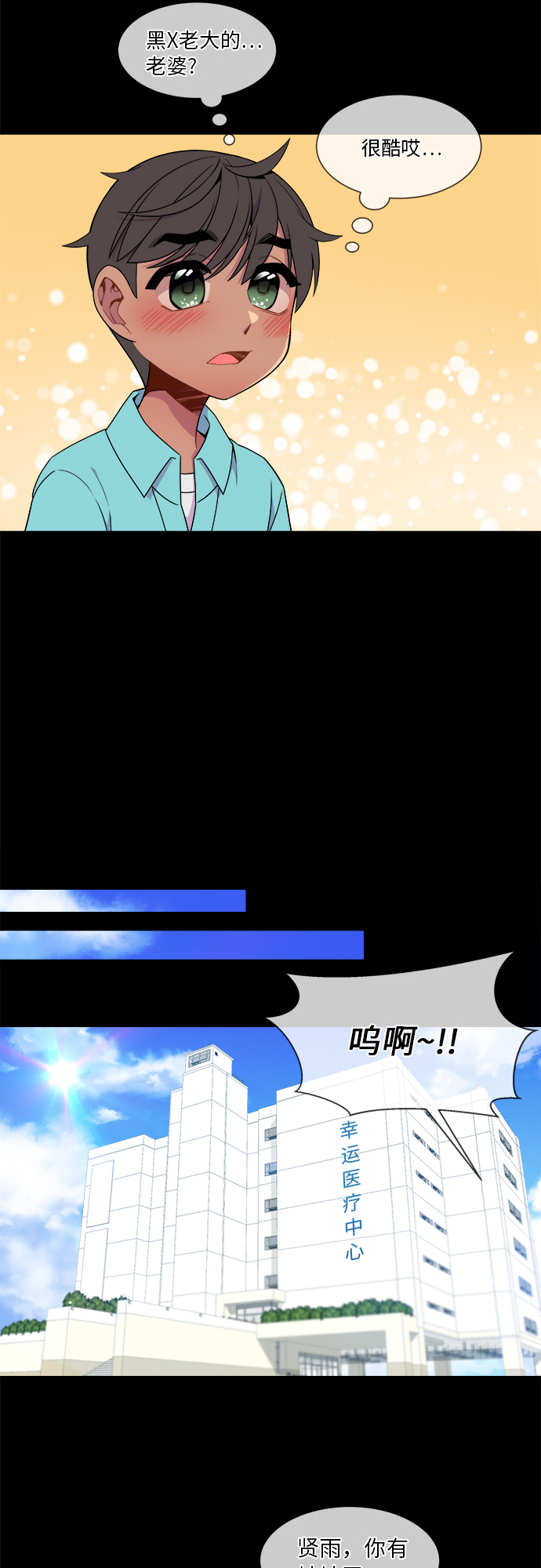 第16话4