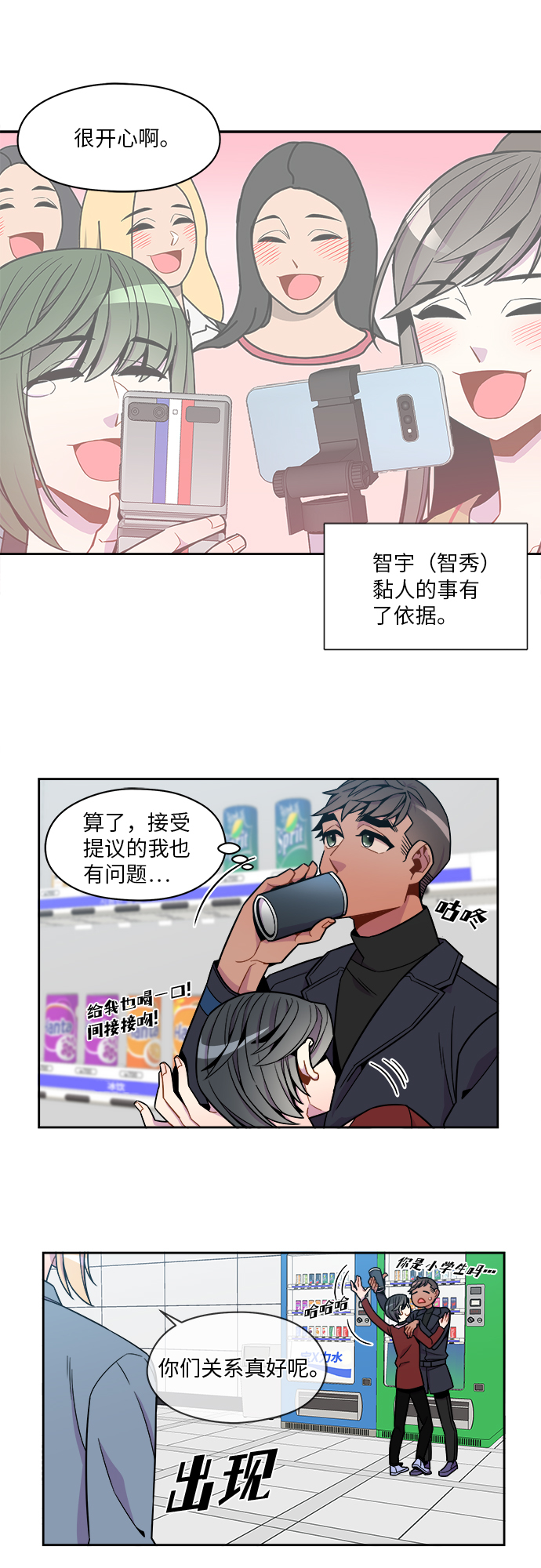 第54话27