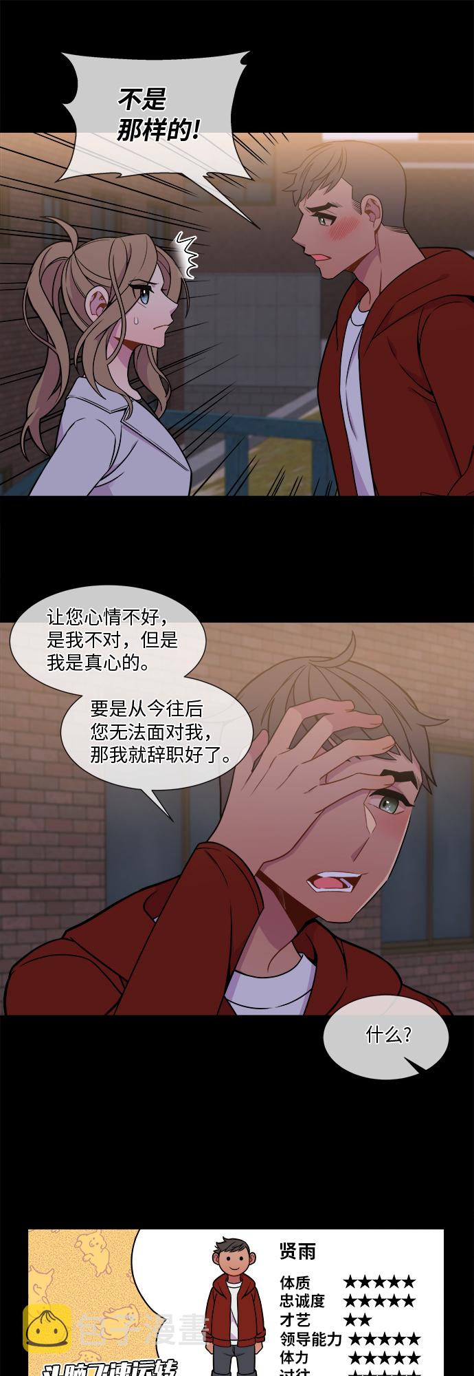 第17话7