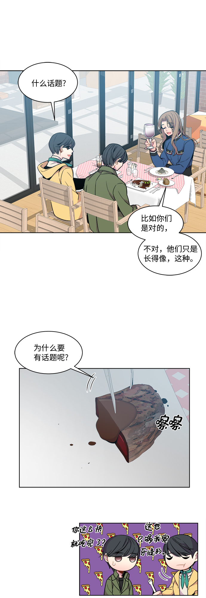 第31话9