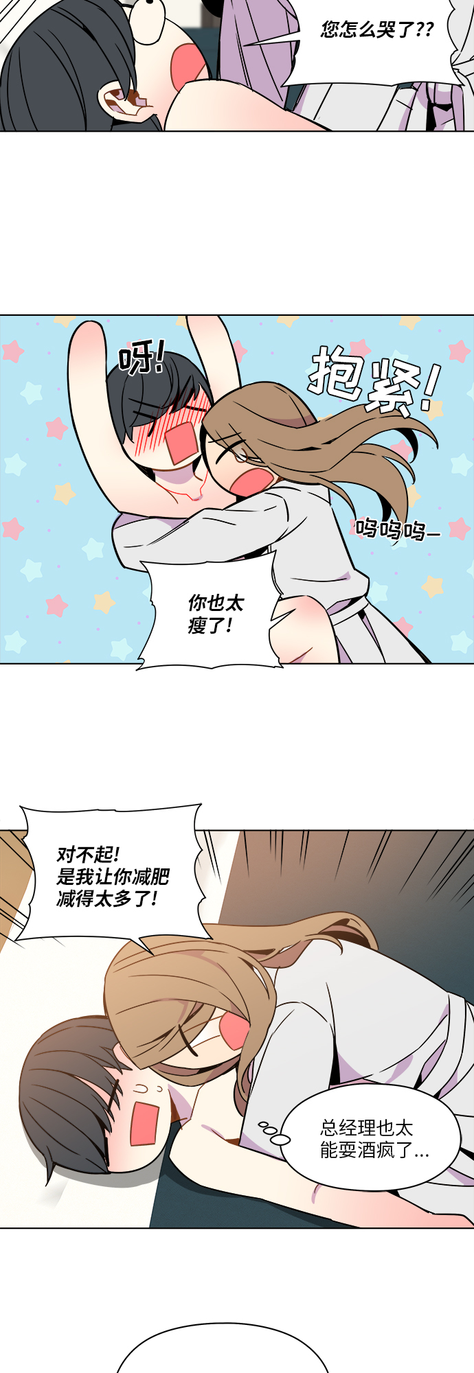 第34话4