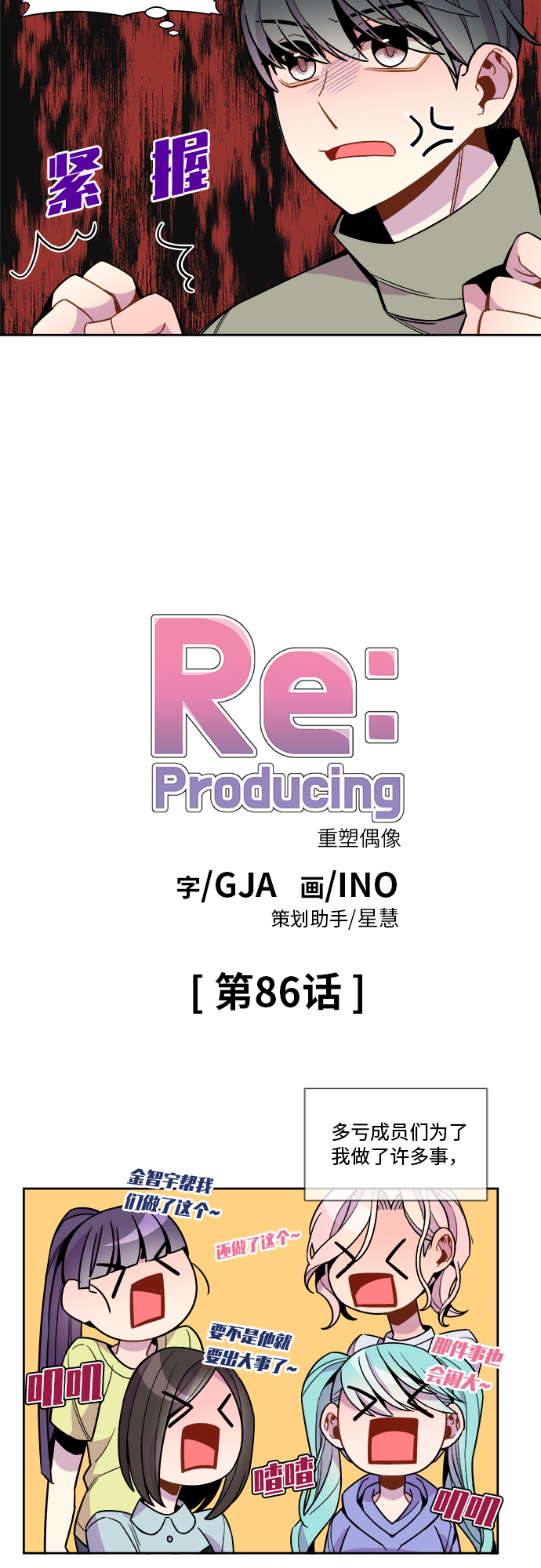 第86话7