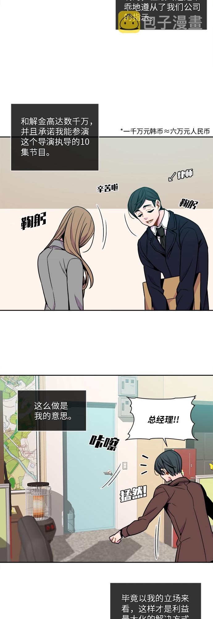 第49话6
