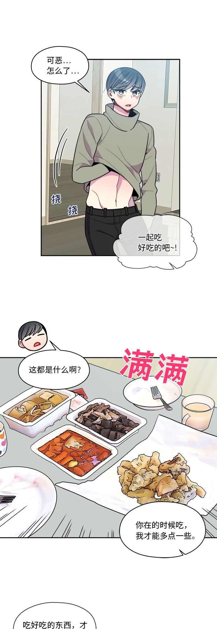 第86话24