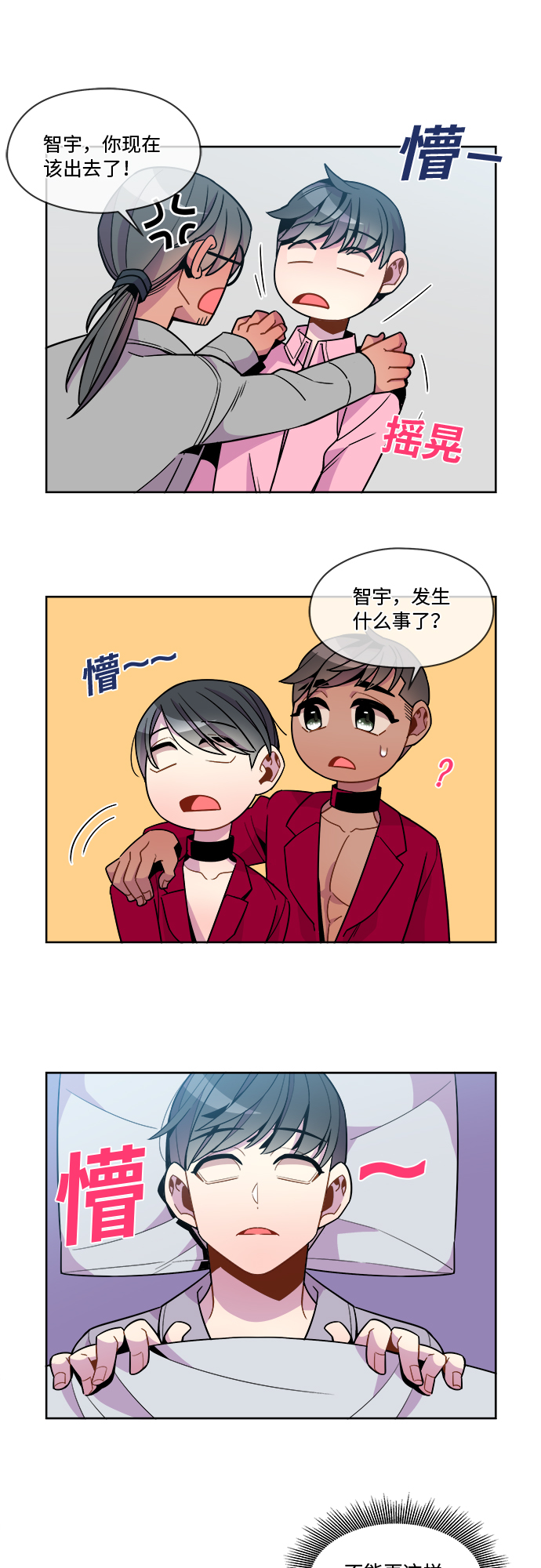 第80话10