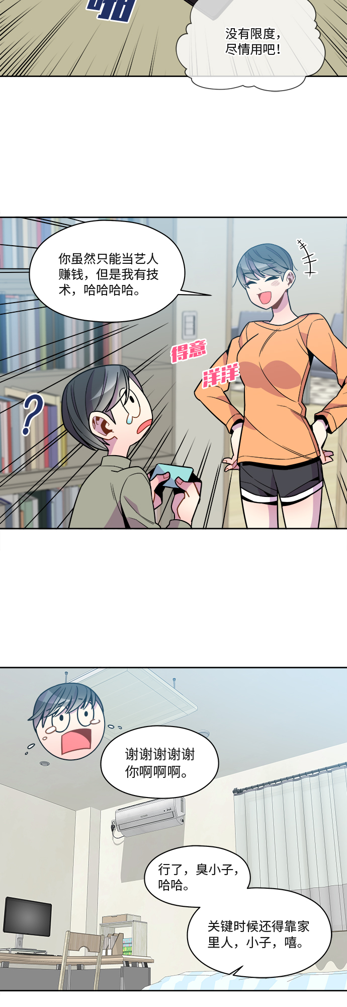 第86话4