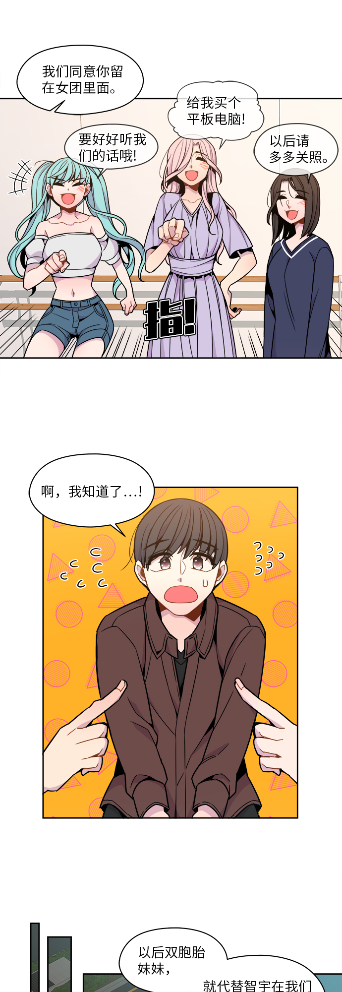 第49话18