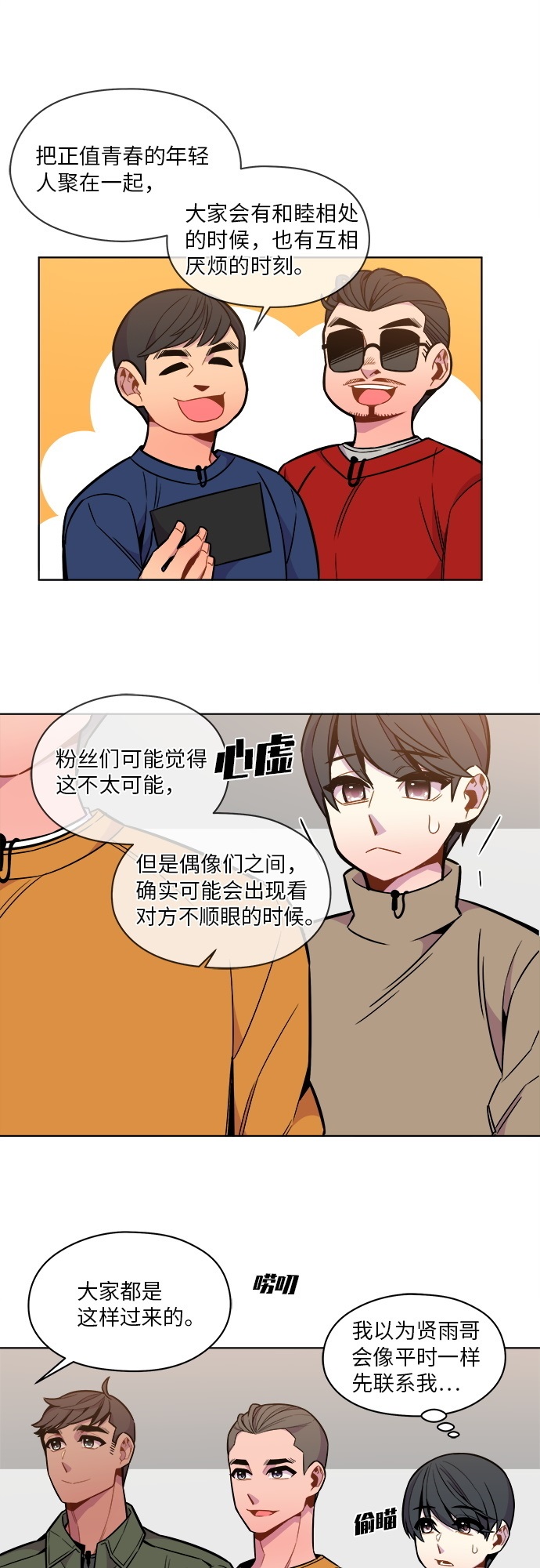 第37话7