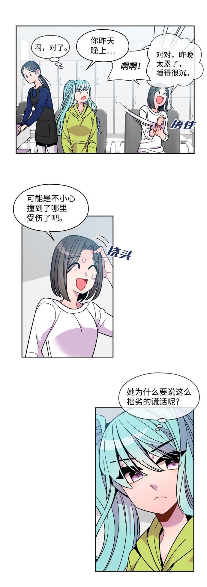 外传（8）8