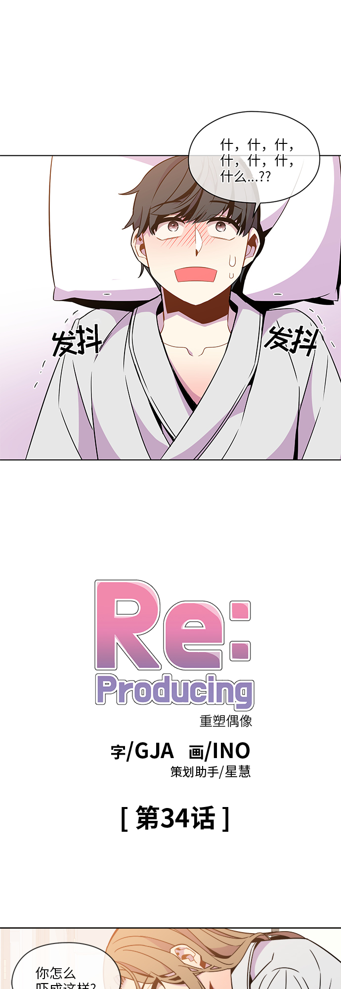 第34话0
