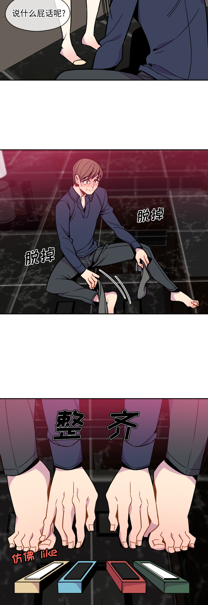 第48话7