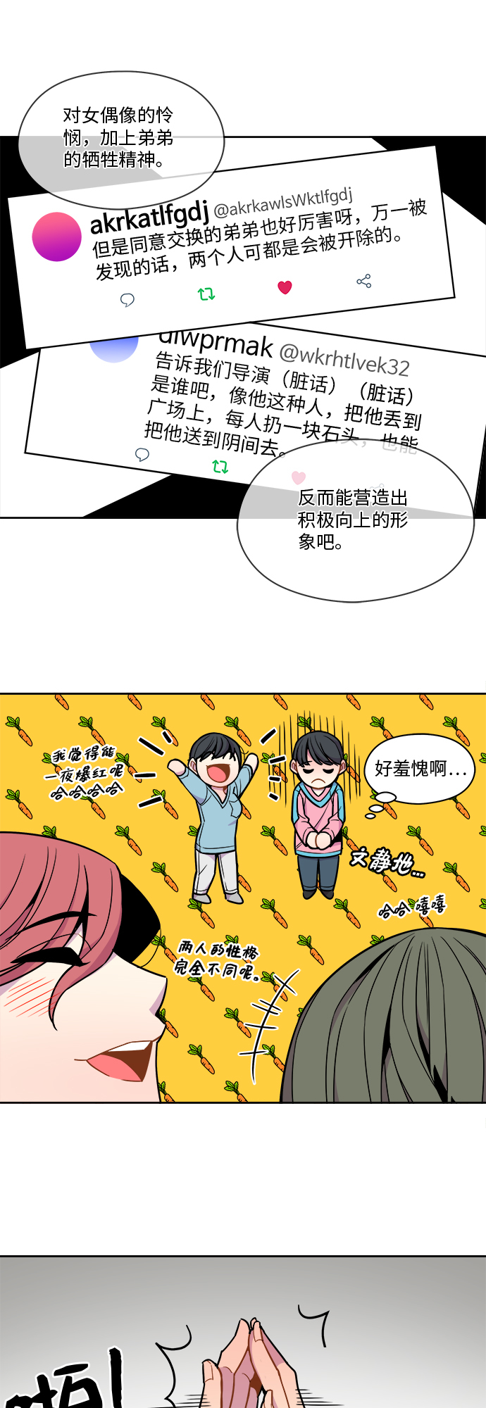 第50话6