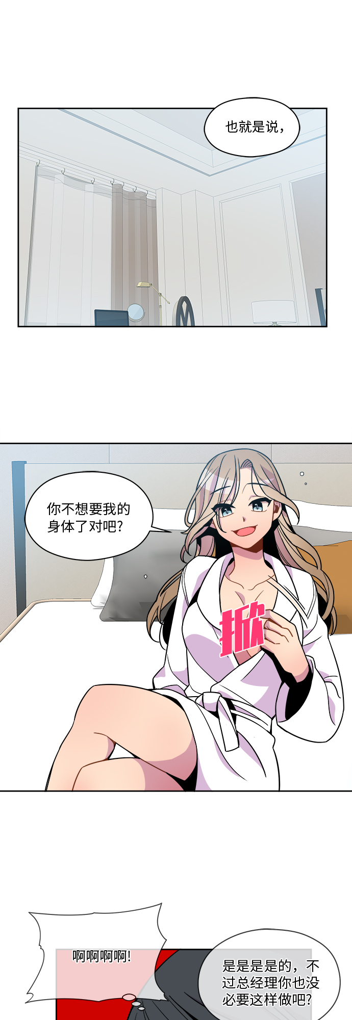 第70话23