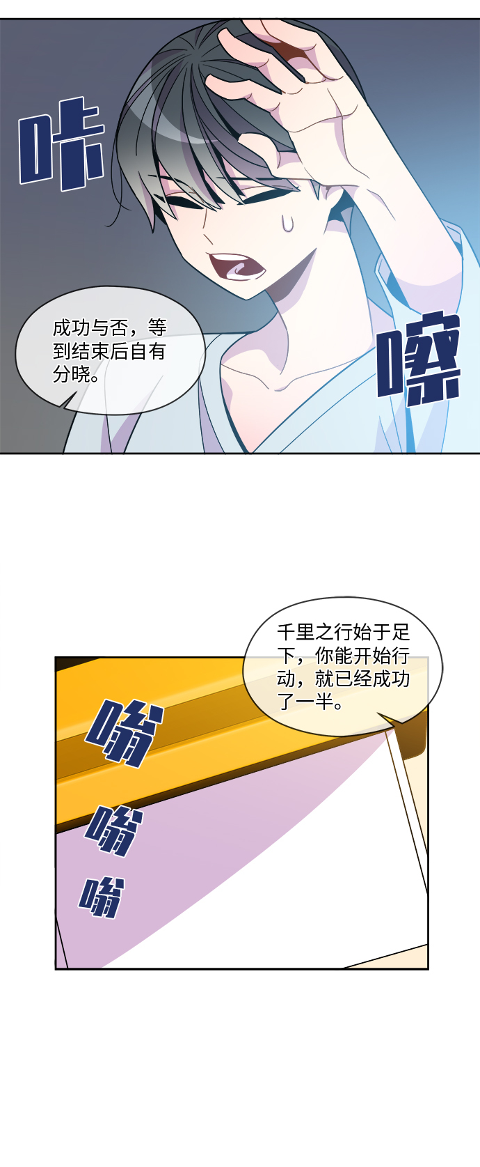 第79话21