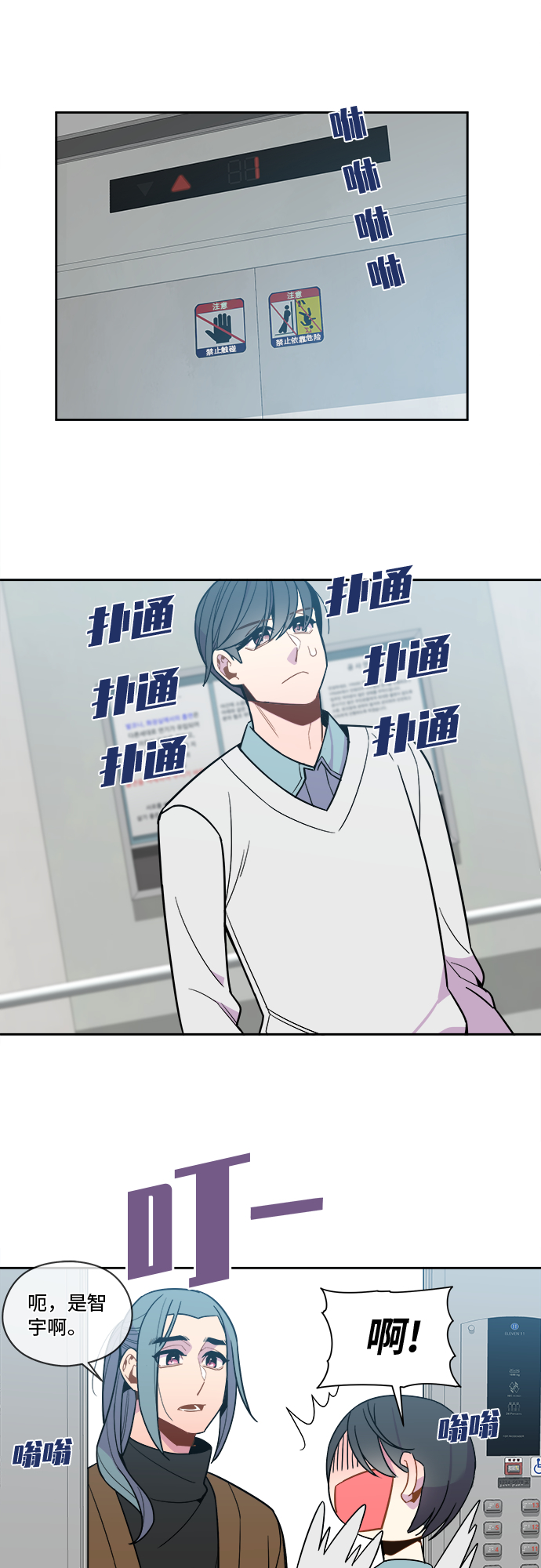 第88话16
