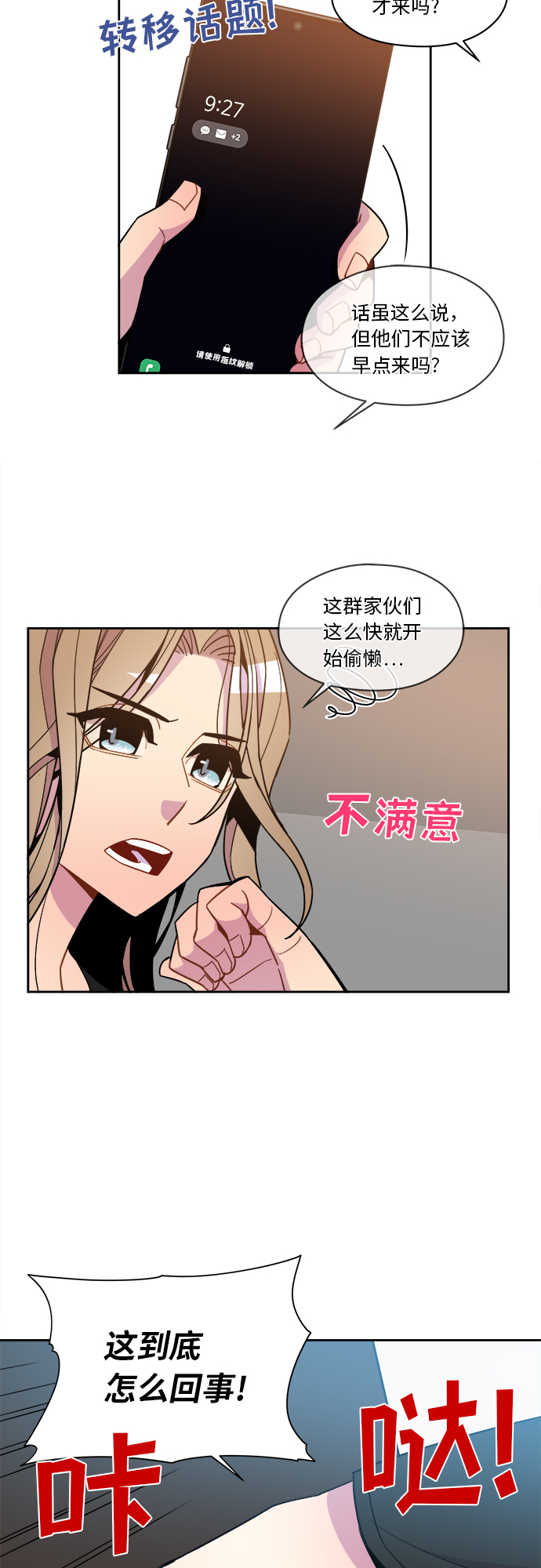 第66话14