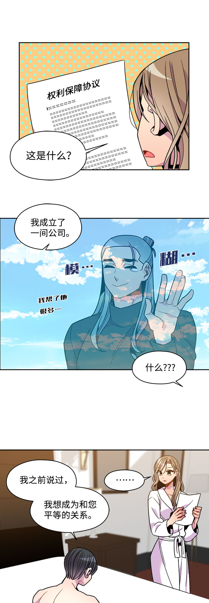 最终话15