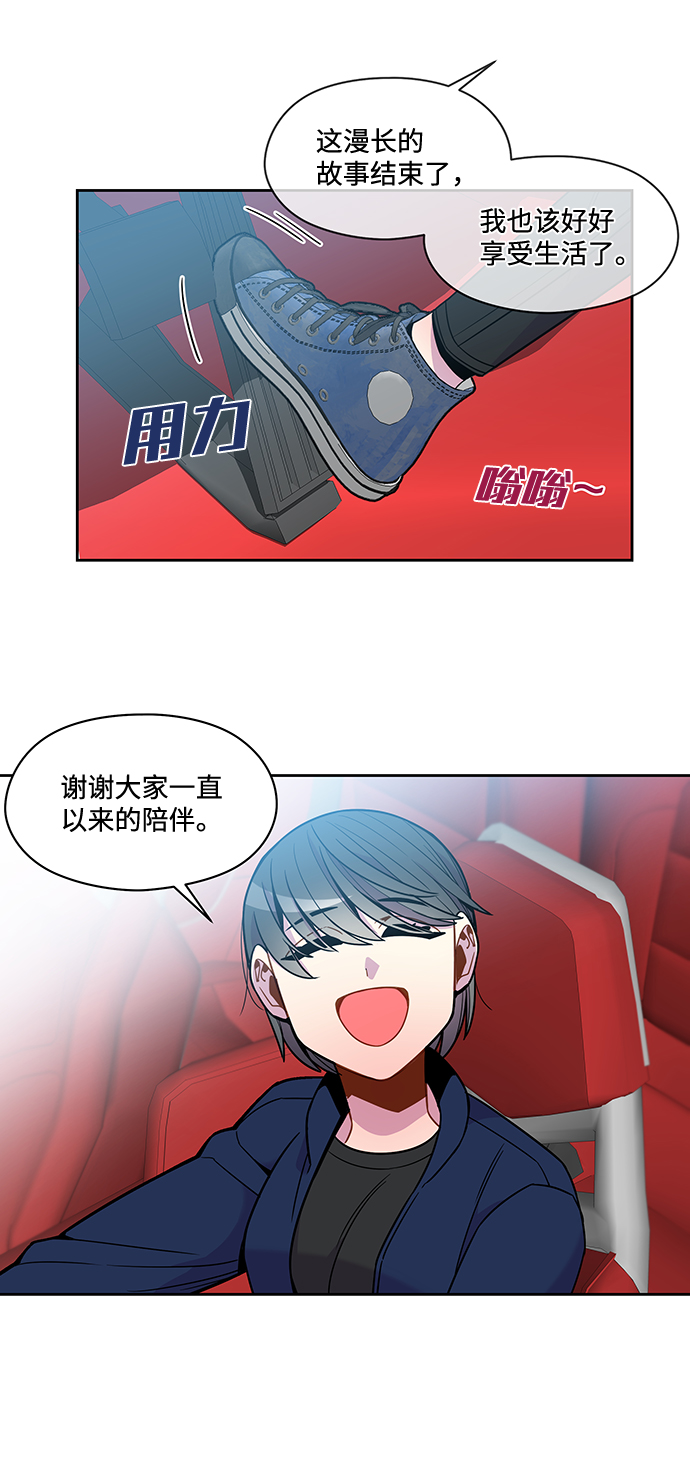 外传 最终话28