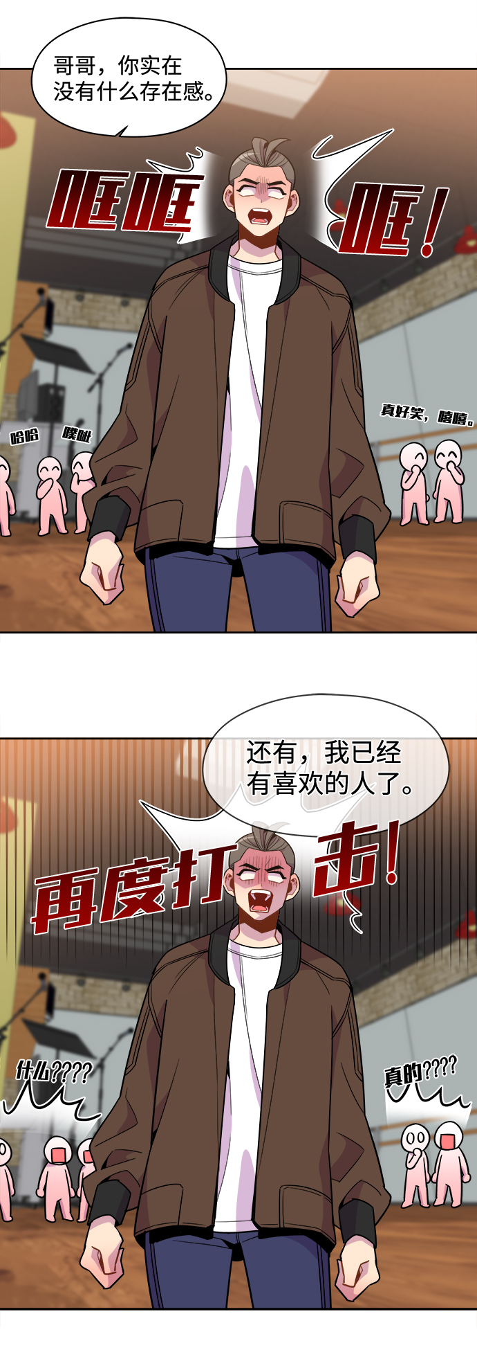 外传（5）6