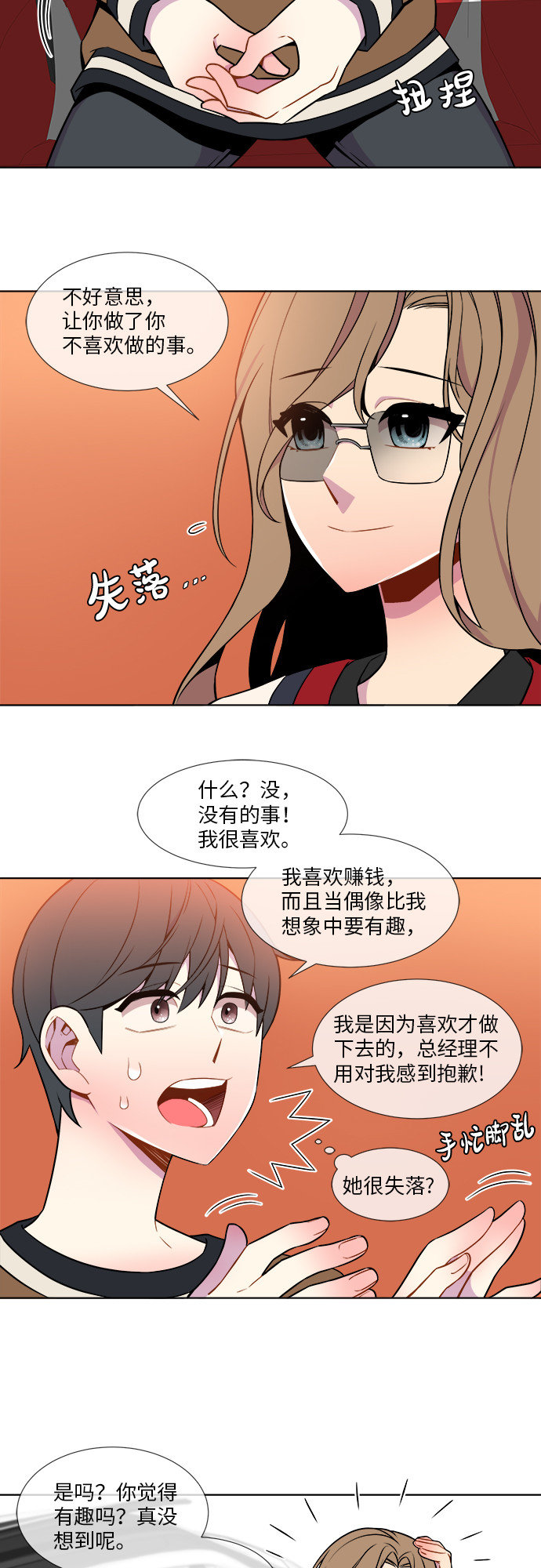 第7话19
