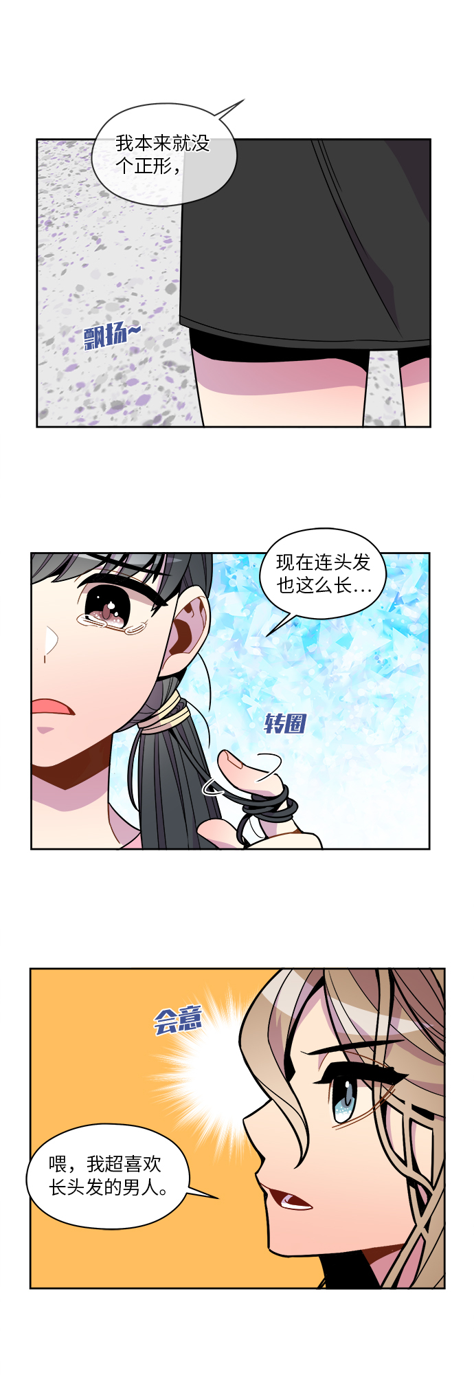 第71话23