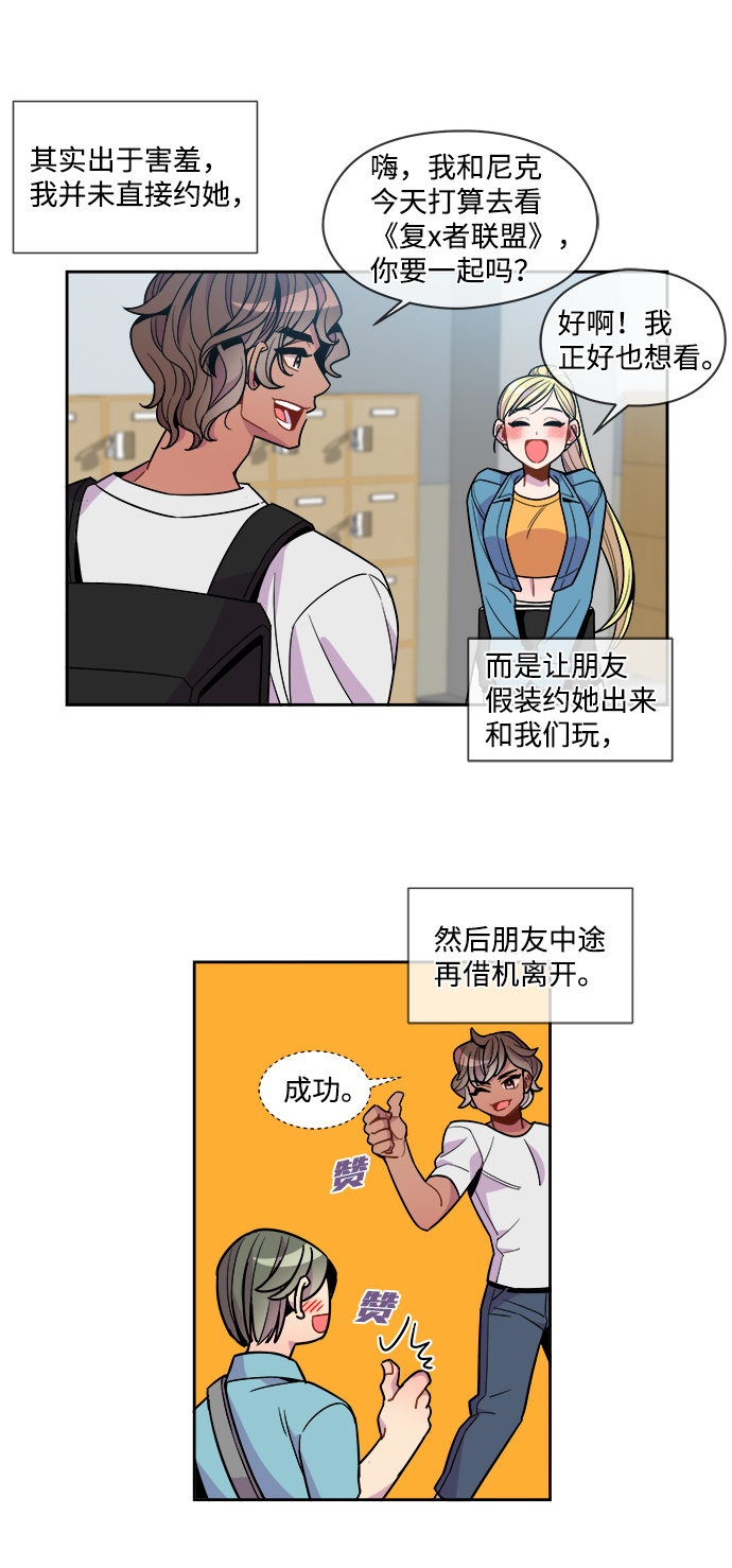 外传（3）2