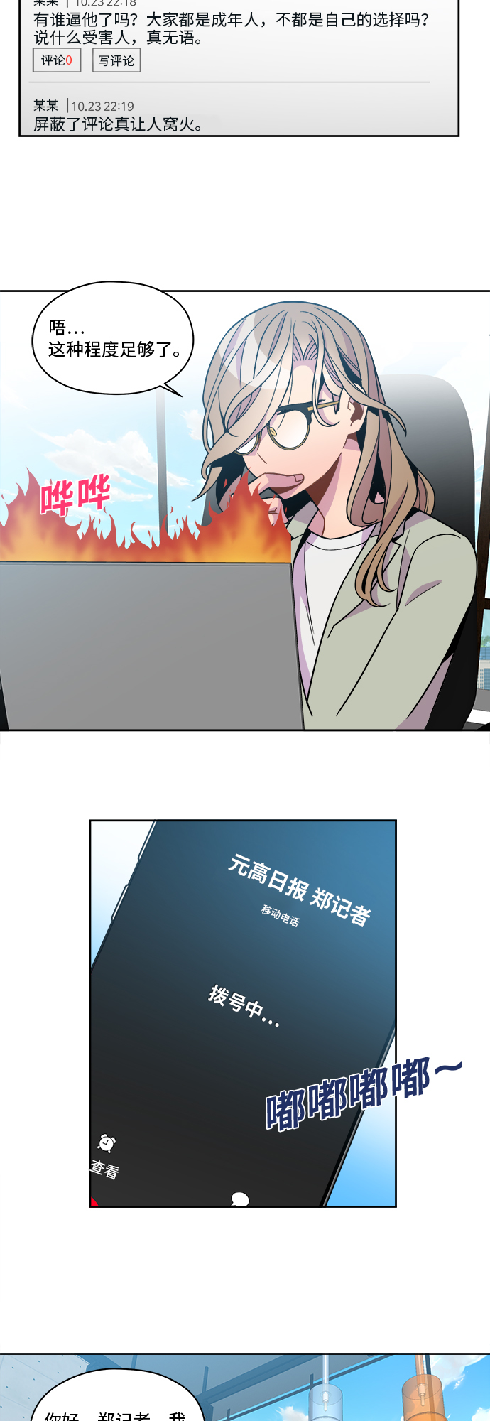 第80话14