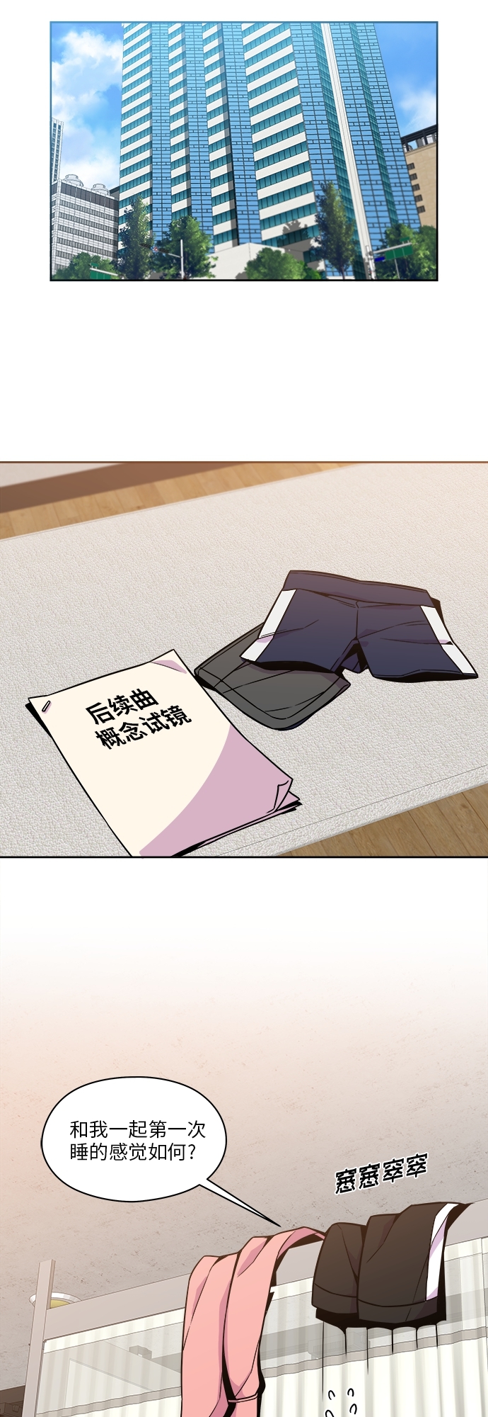第56话7
