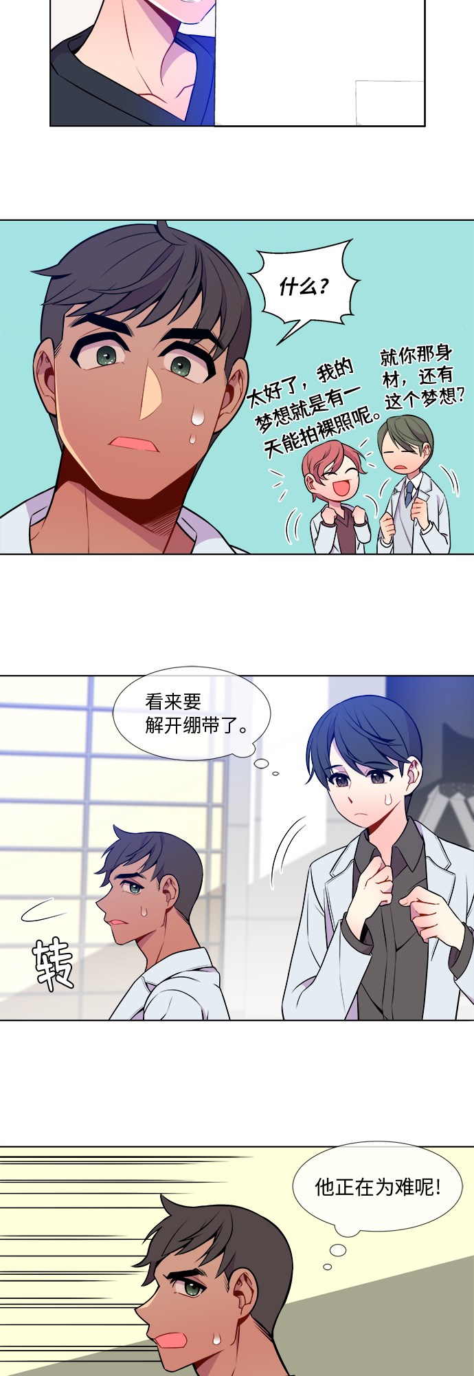 第9话11
