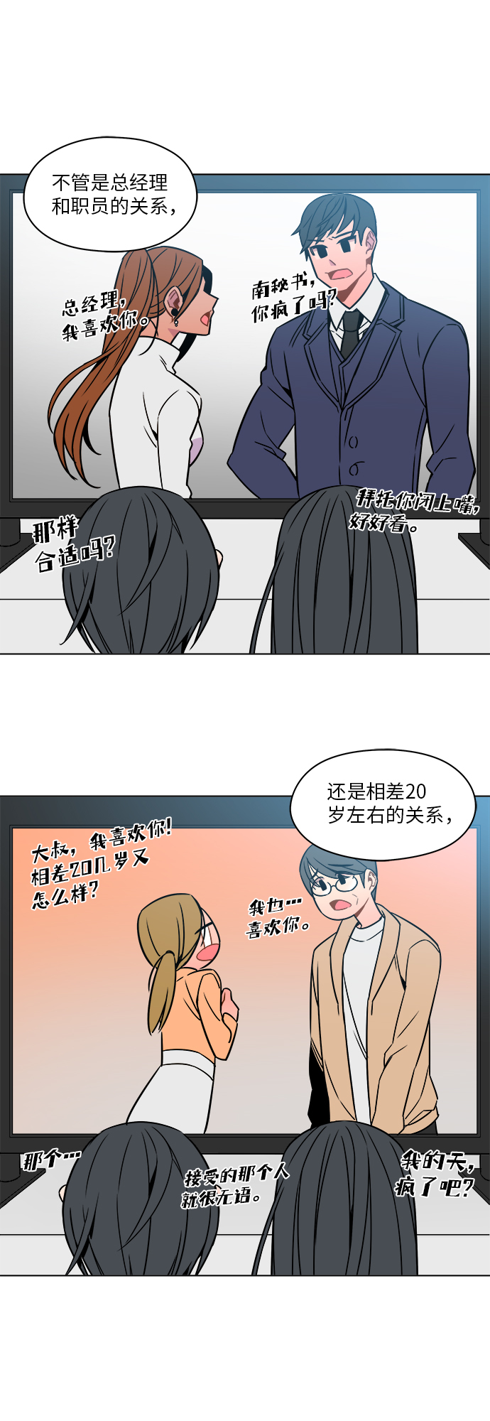 第38话18