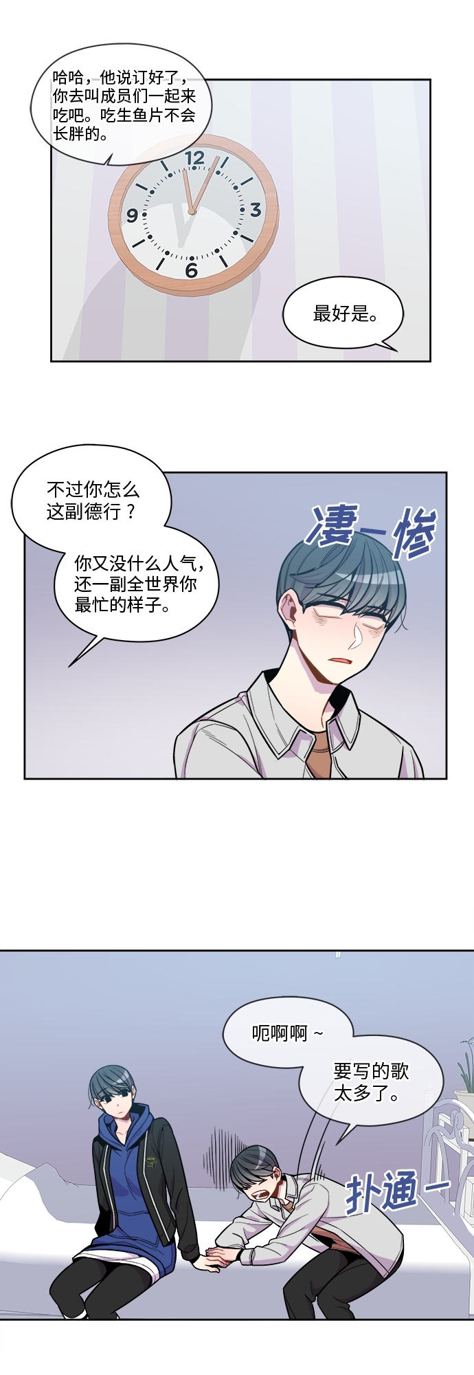 第59话9